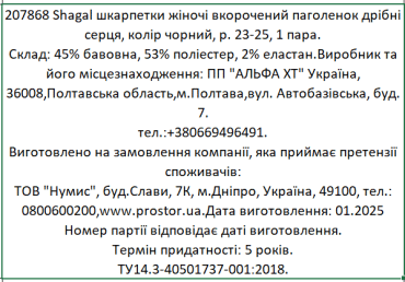 Shagal Жіночі вкорочені шкарпетки Shagal з дрібним малюнком 