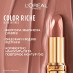 L`Oreal помада Color Riche Nude Intense 505, 4.5 г фото 6
