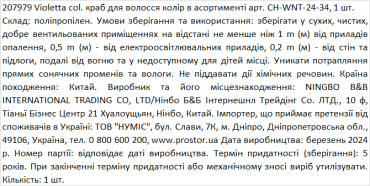 Violetta col. краб для волос цвет в ассортименте артикул CH-WNT-24-34, 1 штука фото 2
