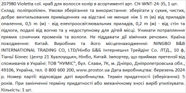 Violetta col. краб для волосся колір в асортименті  артикул  CH-WNT-24-35, 1 штука фото 1