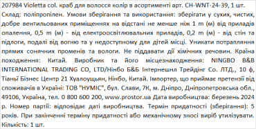 Violetta col. краб для волосся колір в асортименті  артикул  CH-WNT-24-39, 1 штука фото 1