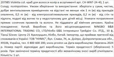 Violetta col. краб для волосся колір в асортименті  артикул  CH-WNT-24-40, 1 штука фото 1