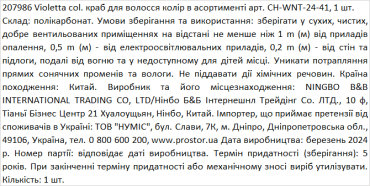 Violetta col. краб для волосся колір в асортименті  артикул  CH-WNT-24-41, 1 штука фото 2