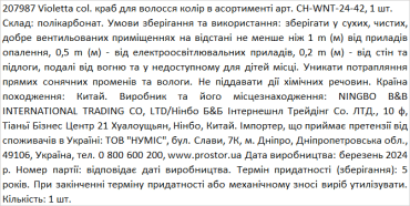 Violetta col. краб для волосся колір в асортименті  артикул  CH-WNT-24-42, 1 штука фото 2