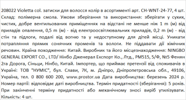 Violetta col. затиски для волосся колір в асортименті  артикул  CH-WNT-24-77, 4 штуки фото 1