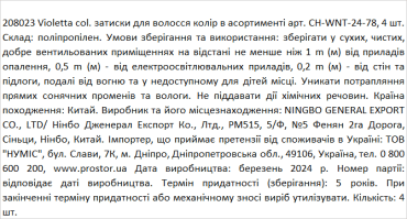 Violetta col. затиски для волосся колір в асортименті  артикул  CH-WNT-24-78, 4 штуки фото 1