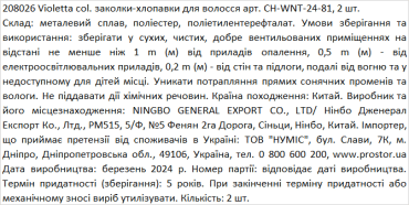 Violetta col. заколки-хлопавки для волосся артикул  CH-WNT-24-81, 2 штуки фото 1