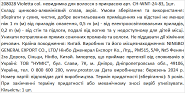 Violetta col. невидимка для волосся з прикрасою артикул  CH-WNT-24-83, 1 штука фото 1