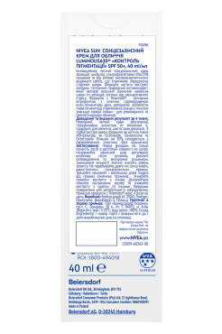 Nivea SUN крем для обличчя Контроль пігментації Dark spot з SPF50 Luminous 630, 40 мл фото 2