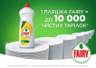 Fairy средство для мытья посуды Сочный лимон, 1.5л фото 2