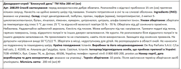Дезодорант спрей Nike A Sparkling Day Блискучий день, 200 мл фото 2