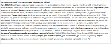 Дезодорант спрей Nike Sweet Blossom Woman Сладкие цветения, 200 мл фото 2