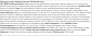 Дезодорант спрей Nike Loving Floral Women Люблячий квітковий, 200 мл фото 2