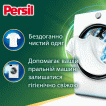 Persil гель для прання Універсальний, 1,485л фото 1