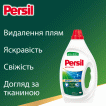 Persil гель для стирки Универсальный, 2,97л фото 3