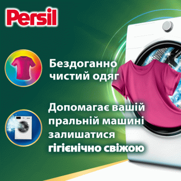 Persil засіб для прання диски-капсули Колор, 13шт фото 1