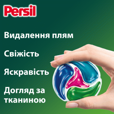 Persil засіб для прання диски-капсули Колор, 13шт фото 2