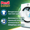 Persil засіб для прання диски-капсули Видалення плям, 11шт фото 1