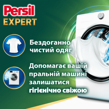 Persil засіб для прання диски-капсули Видалення плям, 11шт фото 1