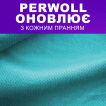 Perwoll средство жидкое моющее Освежающий эффект, 1000мл фото 2