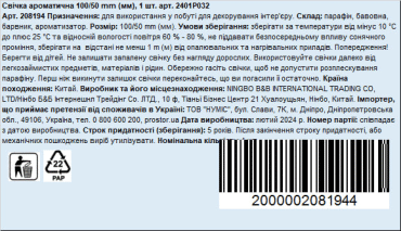 Ароматична свічка циліндрична 100/50 мм, 1 шт. фото 1