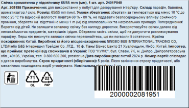 Ароматична свічка в матовому скляному свічнику 65/55мм, 1шт фото 1