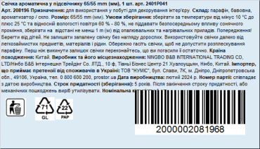 Ароматична свічка в прозорому свічнику 