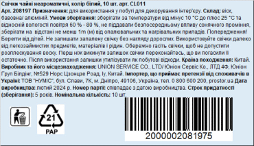 Свічки чайні неароматичні, колір білий, 10шт, 1 упаковка фото 1