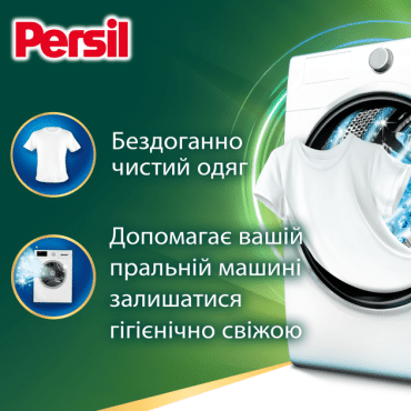 Persil стирального геля Универсальный, 1.98л фото 1