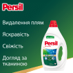 Persil стирального геля Универсальный, 1.98л фото 3