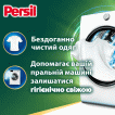 Persil засіб для прання диски Універсальні, 40шт фото 1