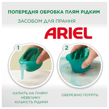 Гель для прання Ariel Color, 1.5 л фото 12