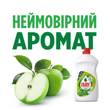 Средство для мытья посуды Fairy Зеленое яблоко, 1.5 л фото 3
