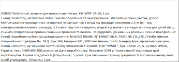 Violetta  зажимы для волос дет.CH-WNT-24-88, 2 штуки