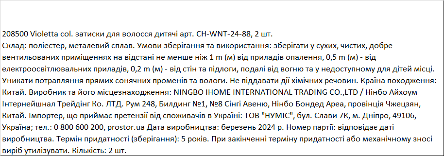 Violetta затиски для волосся дит. CH-WNT-24-88, 2 штуки