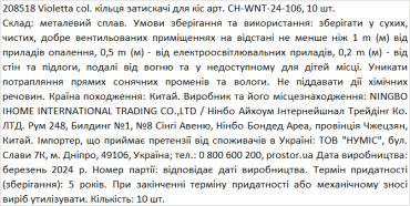 Violetta col. кольца зажимы для кос артикул CH-WNT-24-106, 10шт фото 1