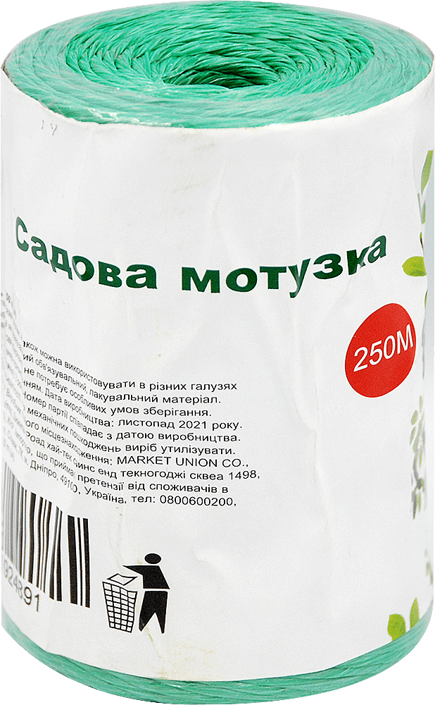 Садовий мотузок 250 м,1 рул