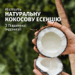 Маска Herbal Essences Кокос питательный 300 мл фото 1