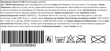 Следы женские в ассортименте, размер 23-25,1 пара фото 1