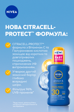 Nivea Sun спрей солнцезащитная Защита и увлажнение SPF30, 200 мл фото 3