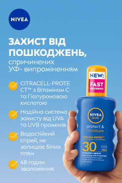 Nivea Sun спрей солнцезащитная Защита и увлажнение SPF30, 200 мл фото 4