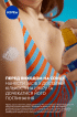 Nivea Sun спрей солнцезащитная Защита и увлажнение SPF30, 200 мл фото 7