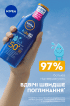 Nivea Sun лосьон солнцезащитный детский Защита и уход SPF50+, 200 мл фото 3