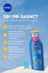 Nivea Sun лосьон солнцезащитный детский Защита и уход SPF50+, 200 мл фото 4