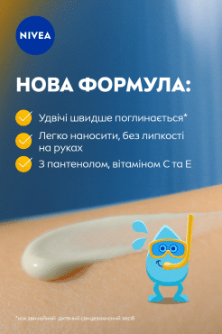Nivea Sun лосьон солнцезащитный детский Защита и уход SPF50+, 200 мл фото 5