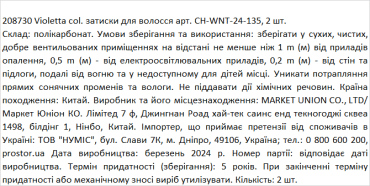 Violetta col. зажимы для волос артикул CH-WNT-24-135, 2 штуки фото 1