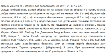 Violetta col. зажимы для волос артикул CH-WNT-24-137, 2 штуки фото 1