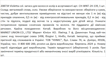 Violetta col. затиск для волосся колір в асортименті  артикул  CH-WNT-24-139, 1 штука фото 1