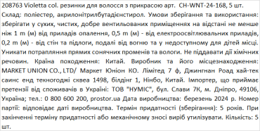 Violetta col. резинки для волосся з прикрасою артикул   CH-WNT-24-168, 5 штук фото 1