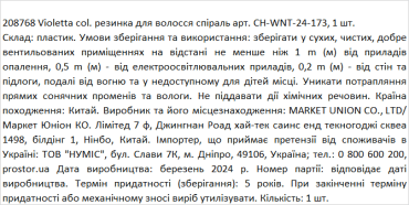 Violetta col. резинка для волос спираль артикул CH-WNT-24-173, 1 штука фото 2